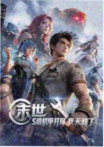 沧元图动漫全集免费观看高清 第1季